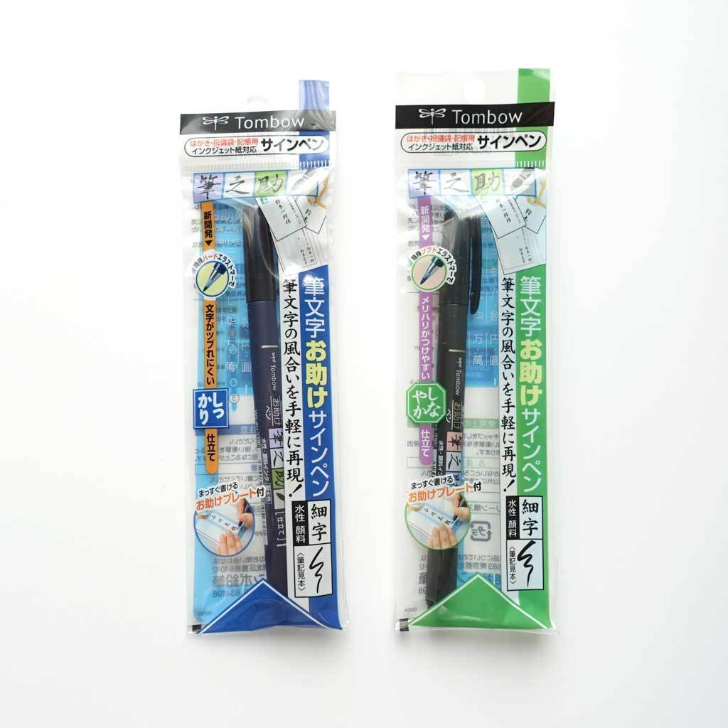 Tombow Brush PenSoft Tip - Green Packaging